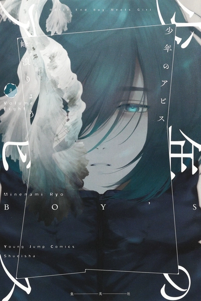 Boy’s Abyss 08 – Ivrea Argentina [Preventa]